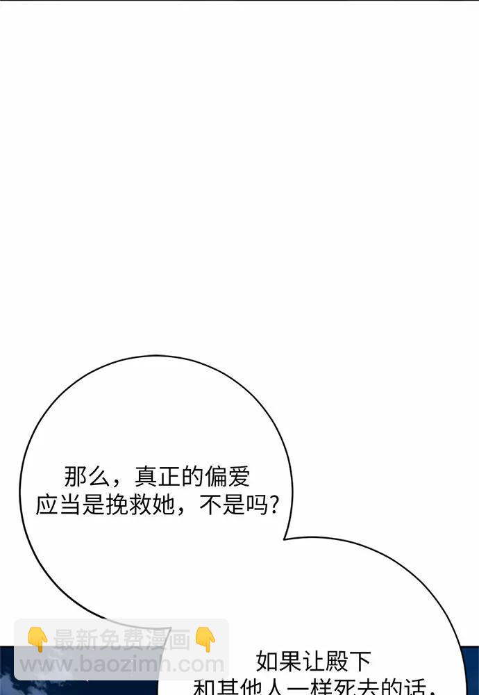 第94话84
