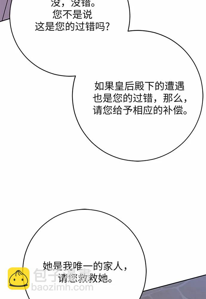 第94话86