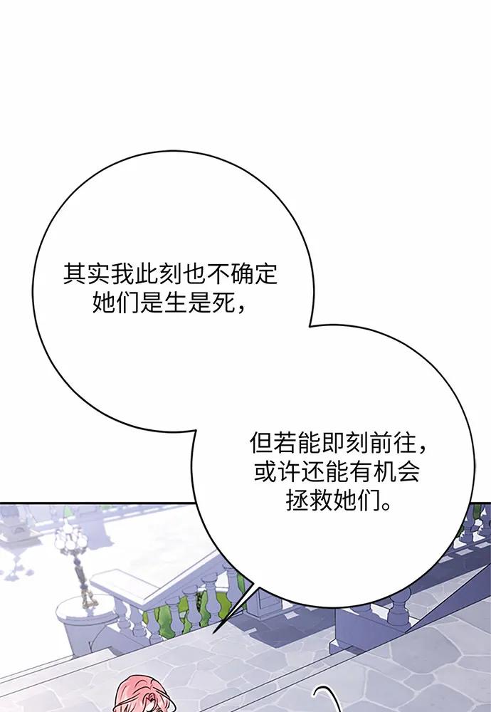 第97话106