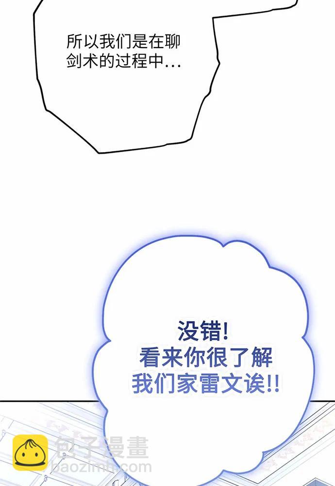 第97话12