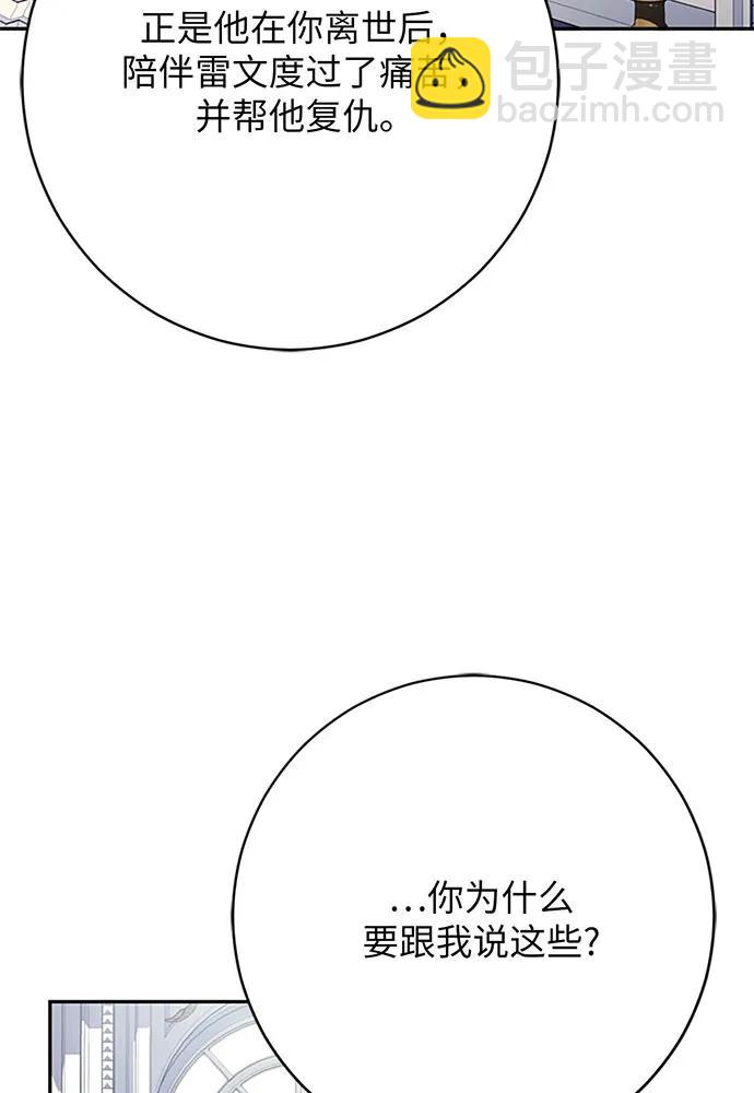 第97话66