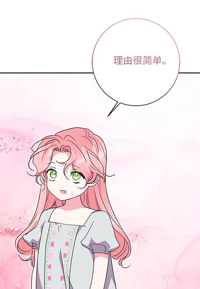 第97话68