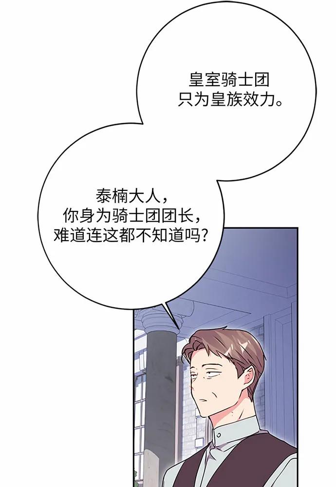 第97话80