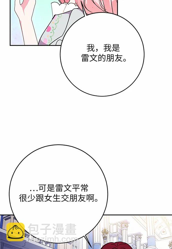 第97话9