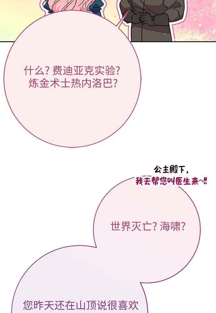 第100话21