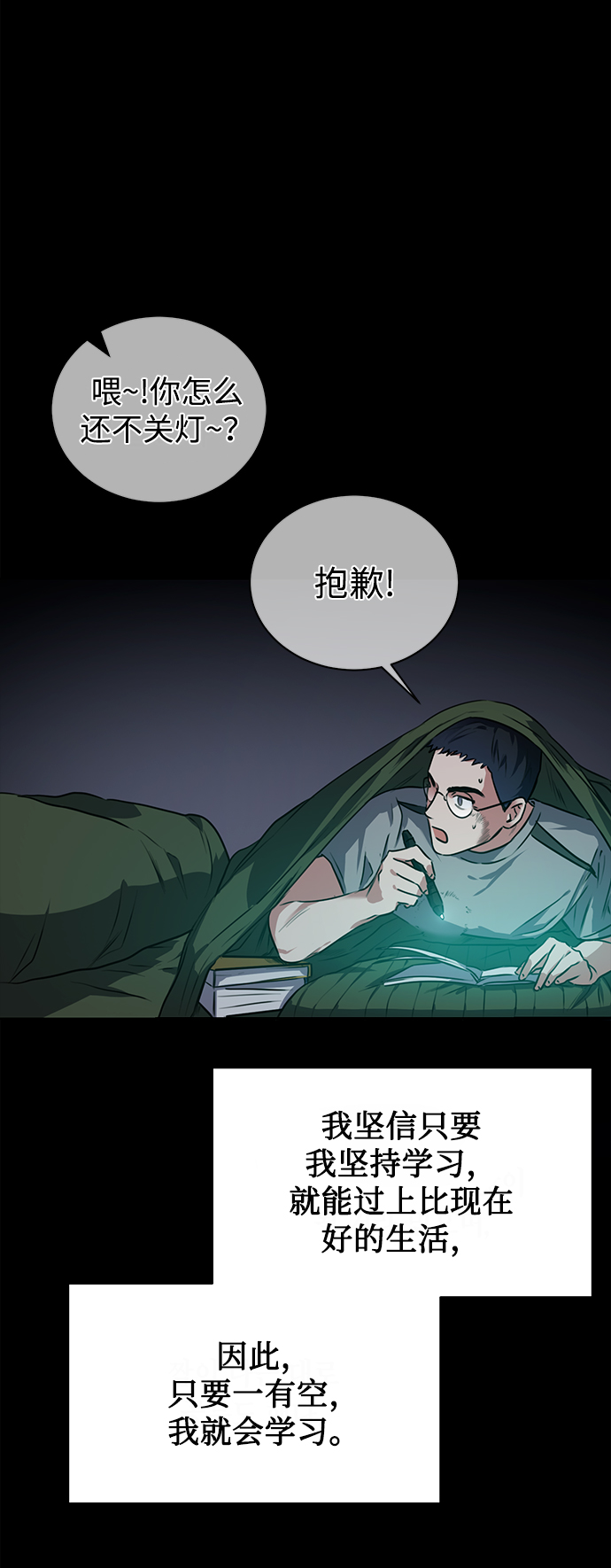 序章18