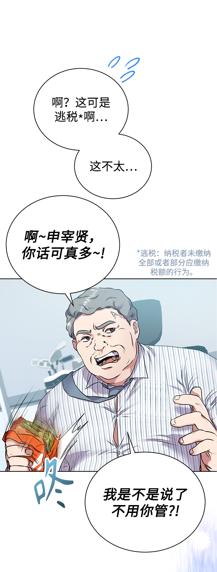 序章28