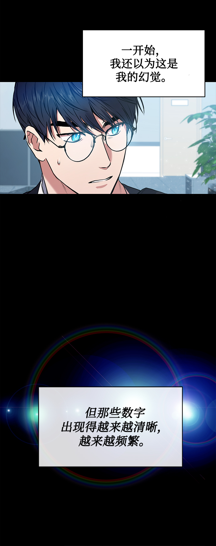 序章5