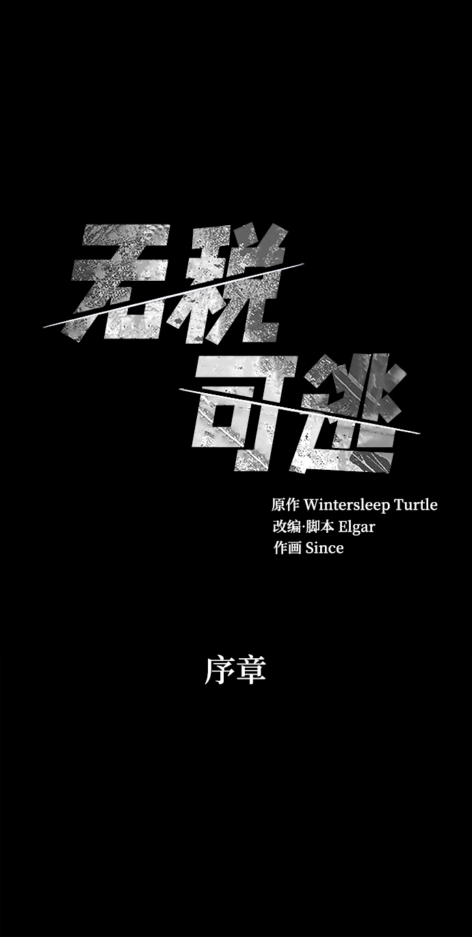 序章78