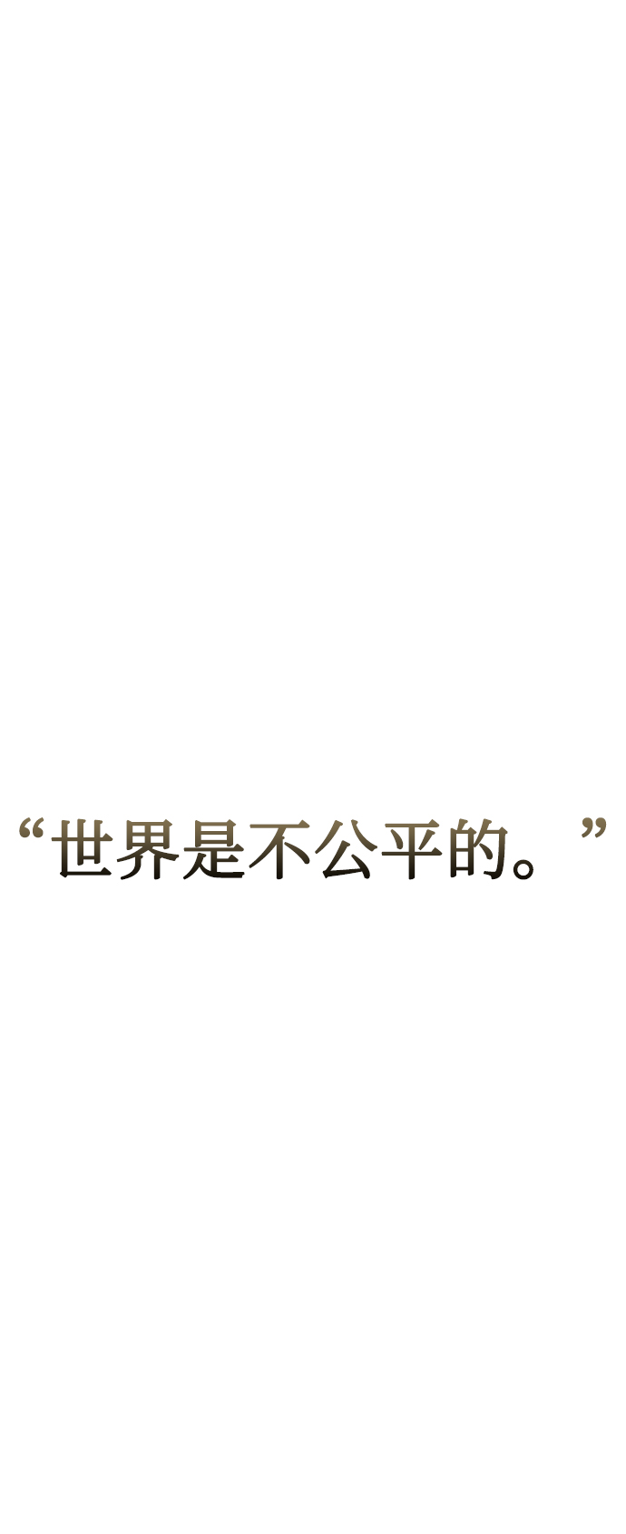 [第1话] 泥潭下的泥潭1