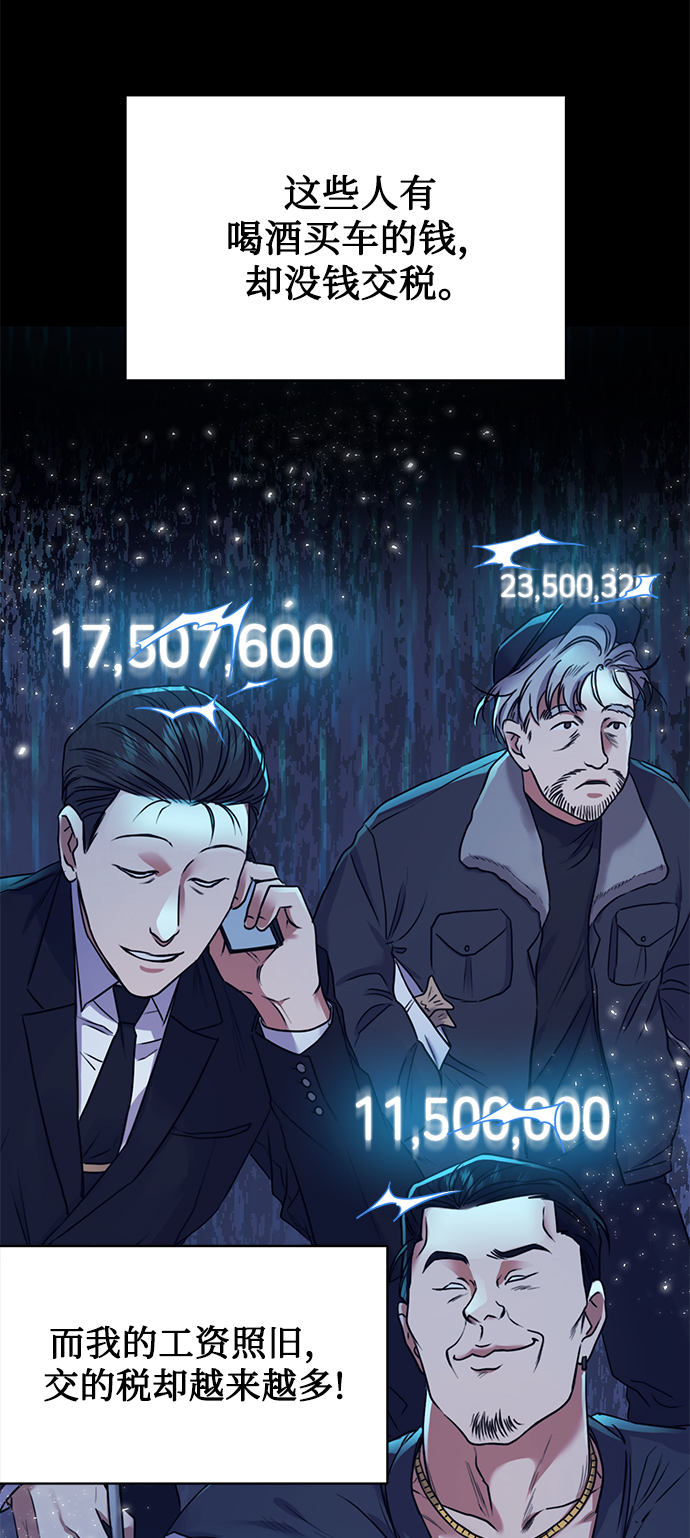[第1话] 泥潭下的泥潭10