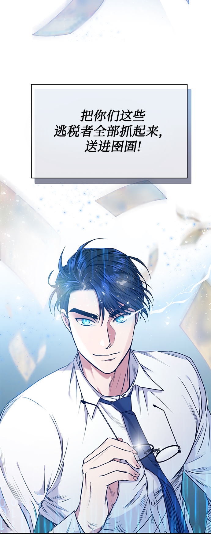 [第1话] 泥潭下的泥潭14