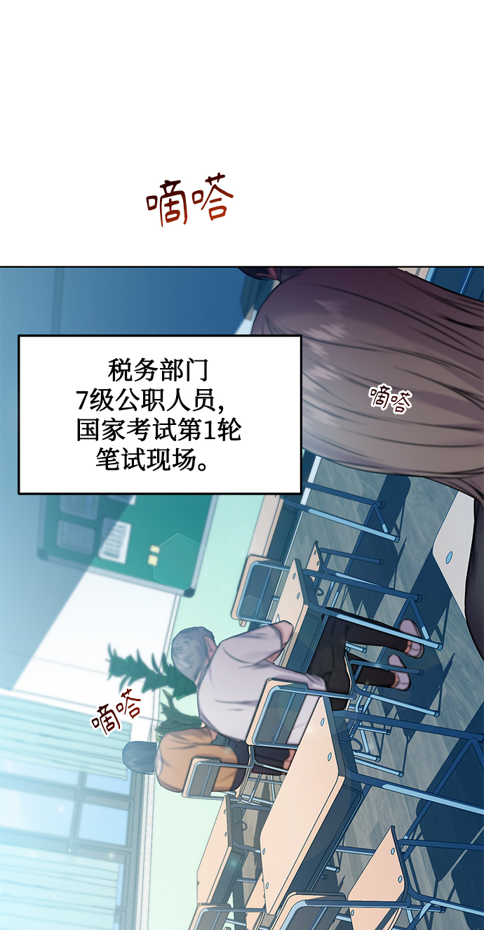 [第1话] 泥潭下的泥潭18