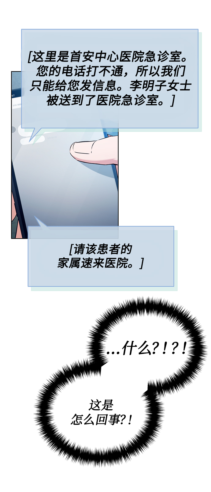 [第1话] 泥潭下的泥潭23