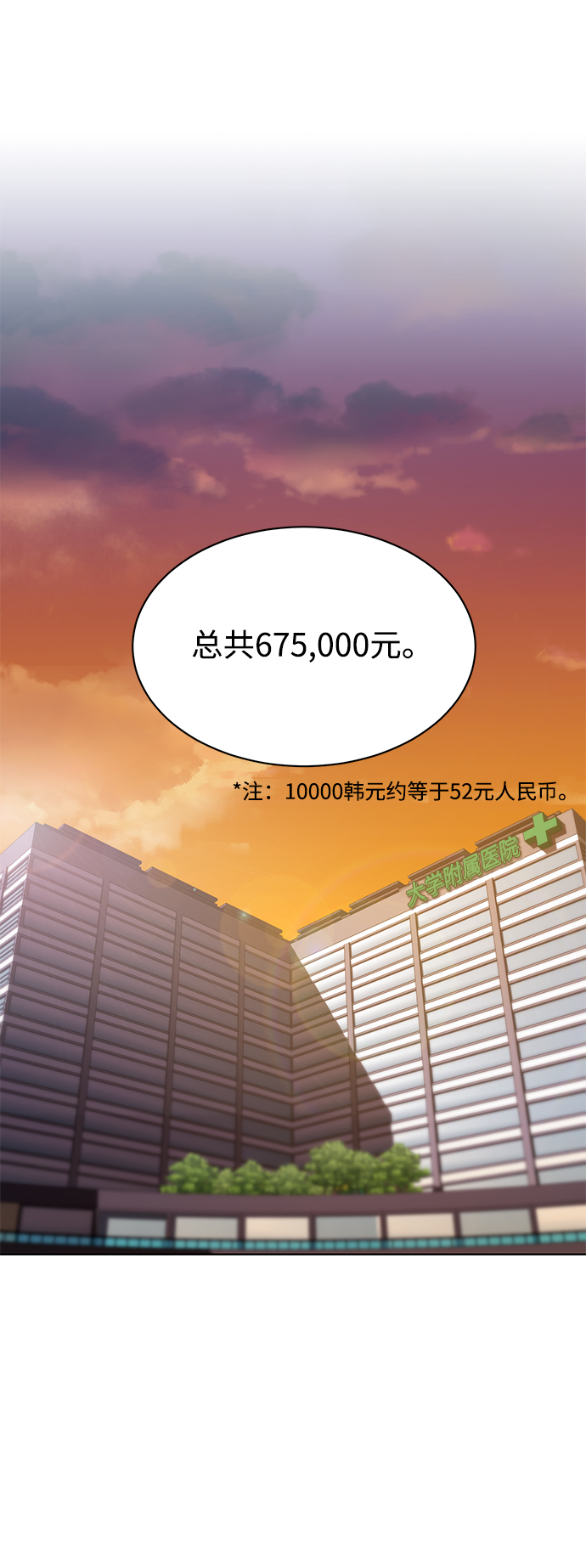 [第1话] 泥潭下的泥潭25