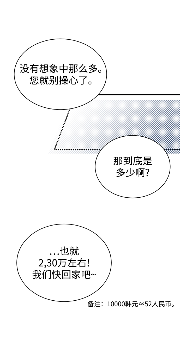 [第1话] 泥潭下的泥潭29