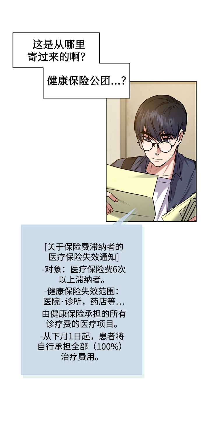 [第1话] 泥潭下的泥潭33