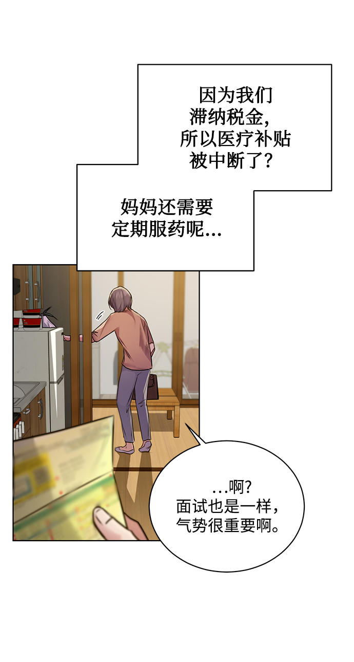 [第1话] 泥潭下的泥潭34