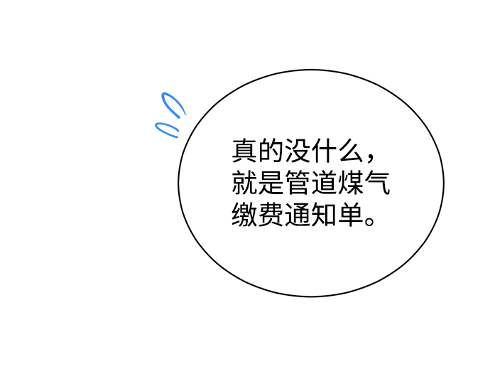 [第1话] 泥潭下的泥潭37