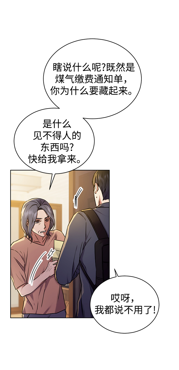 [第1话] 泥潭下的泥潭38