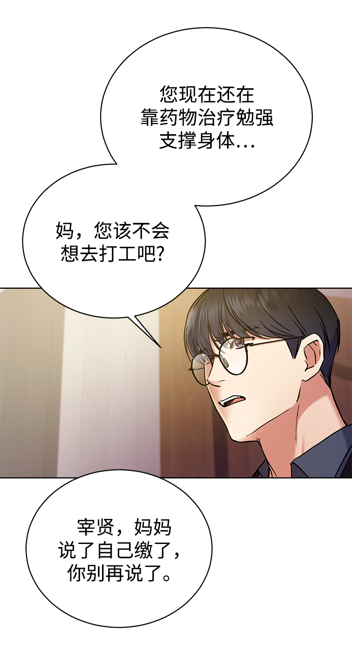 [第1话] 泥潭下的泥潭41