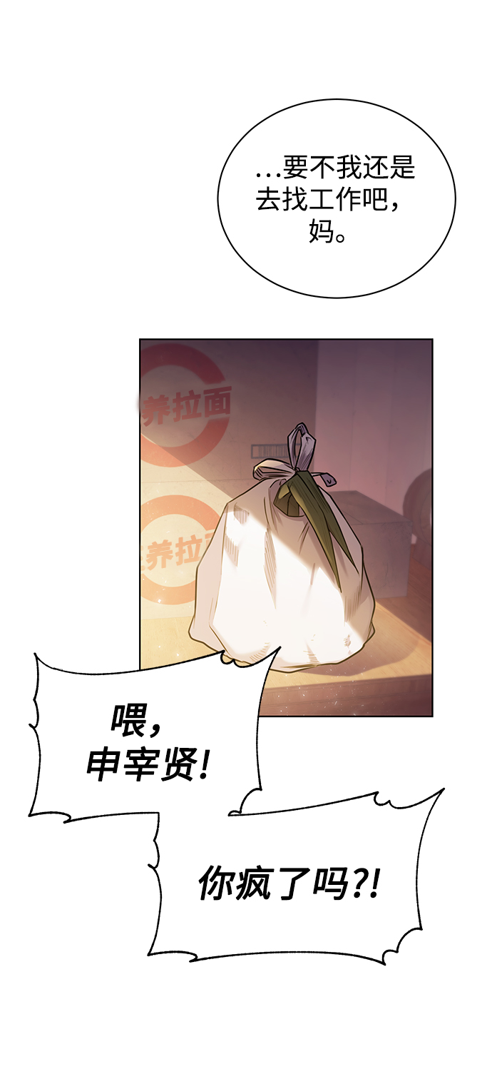 [第1话] 泥潭下的泥潭42