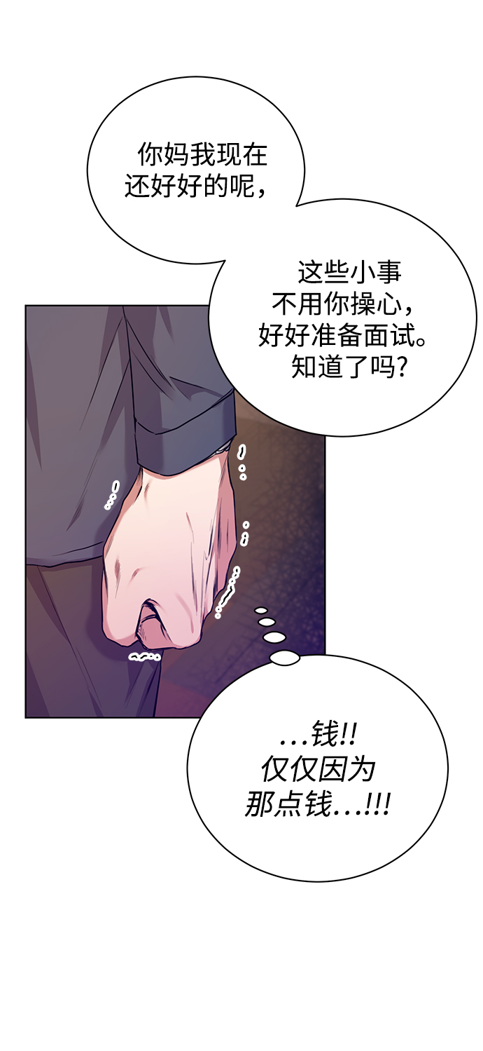 [第1话] 泥潭下的泥潭46