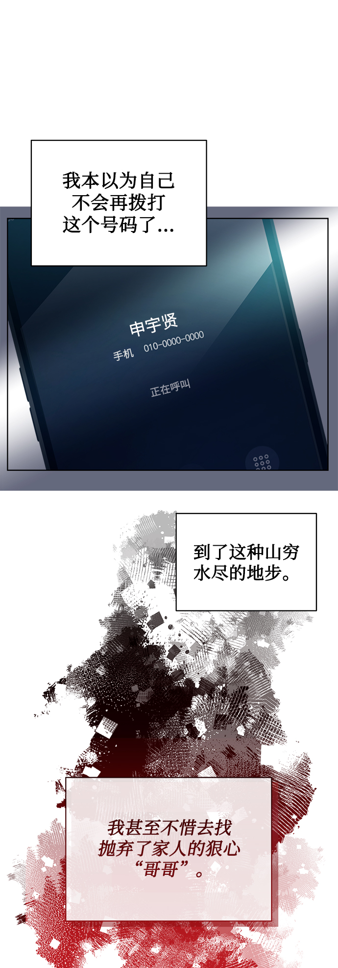 [第1话] 泥潭下的泥潭49