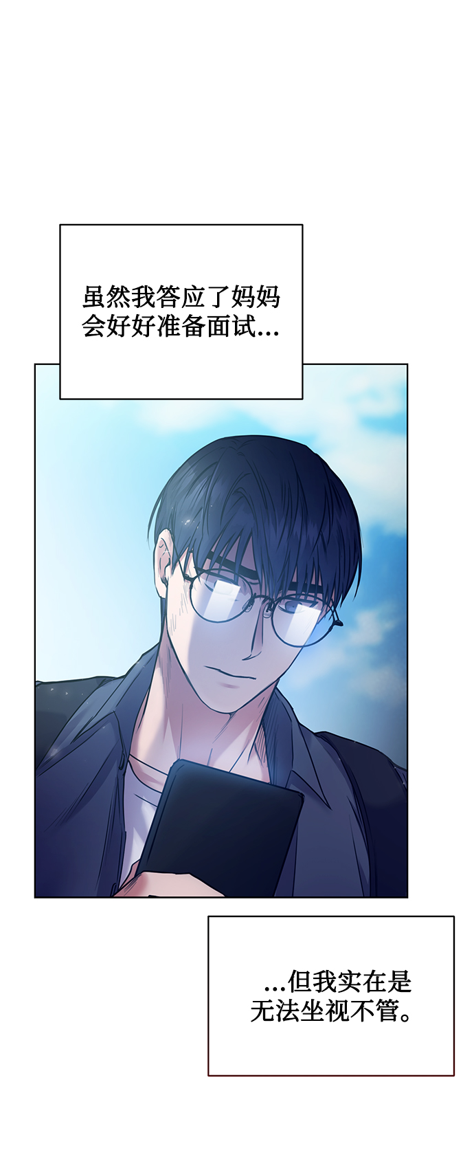 [第1话] 泥潭下的泥潭51