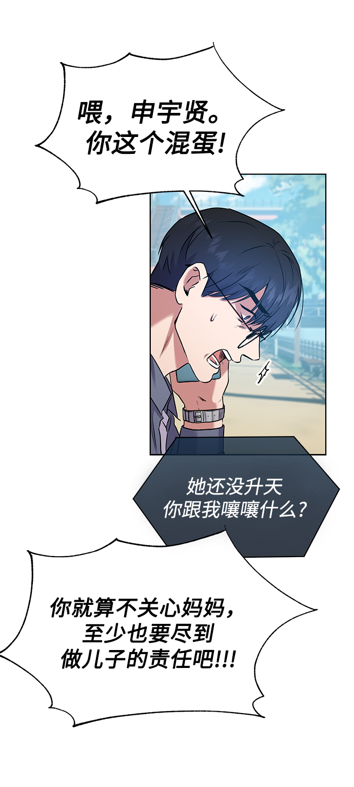 [第1话] 泥潭下的泥潭58