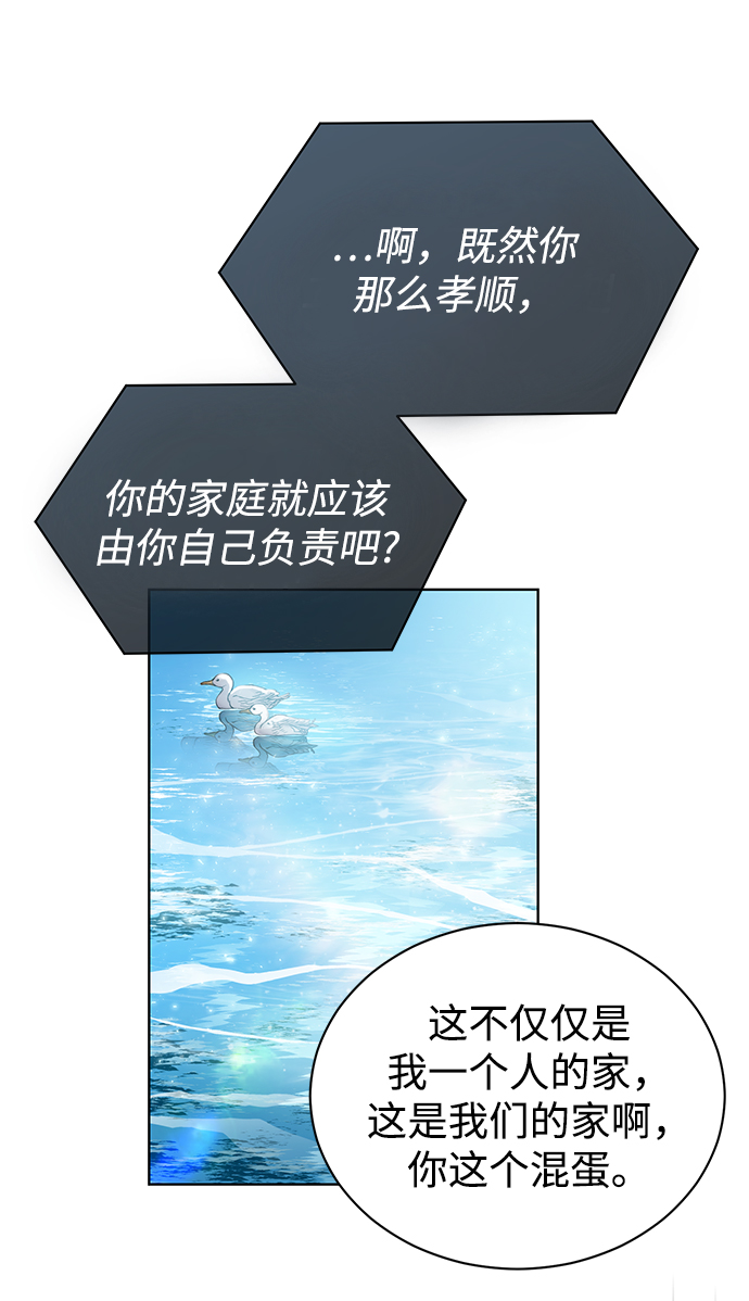 [第1话] 泥潭下的泥潭59