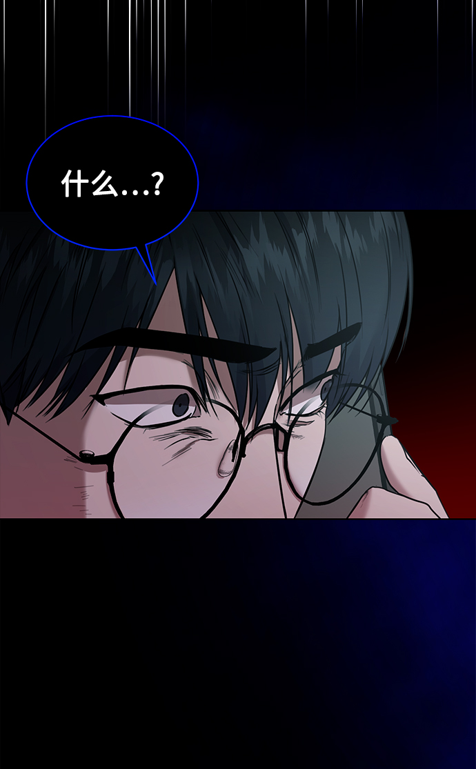 [第1话] 泥潭下的泥潭61