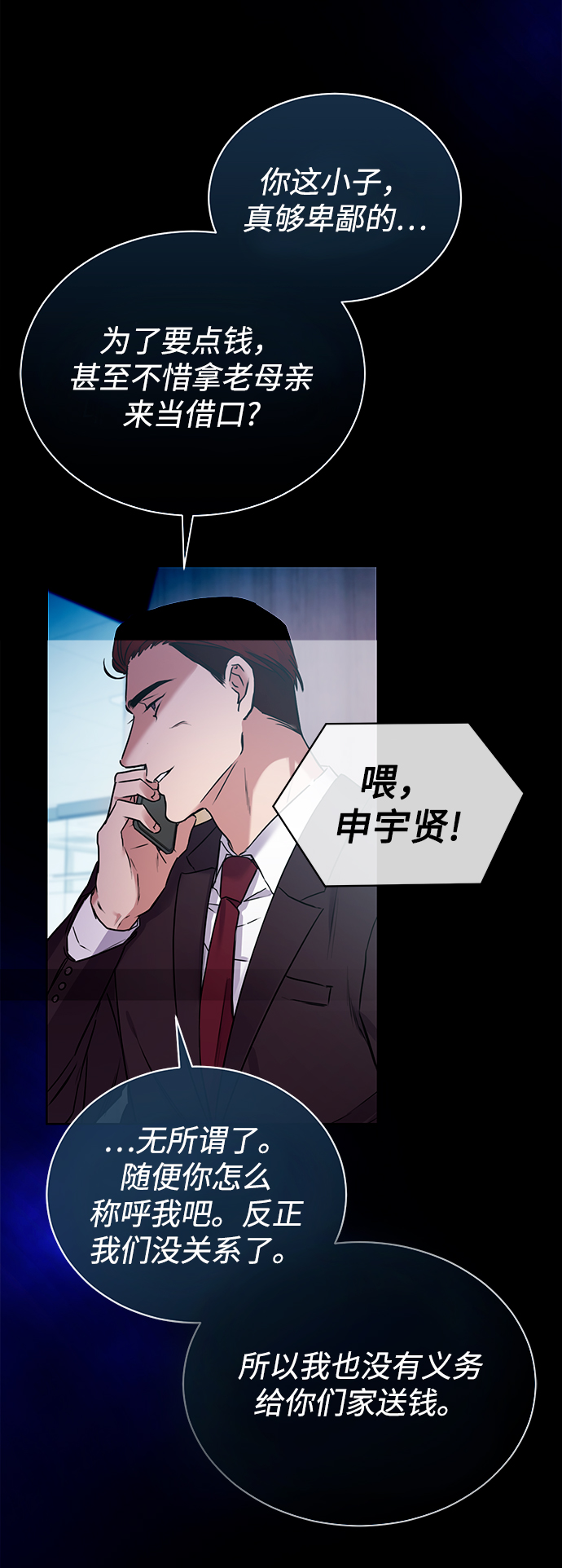 [第1话] 泥潭下的泥潭62