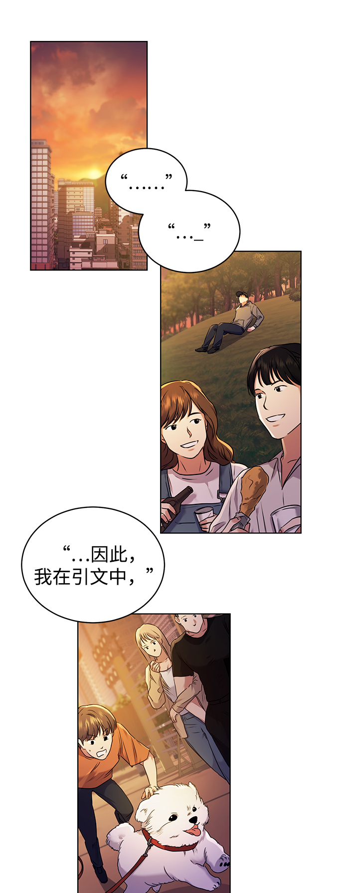 [第1话] 泥潭下的泥潭66