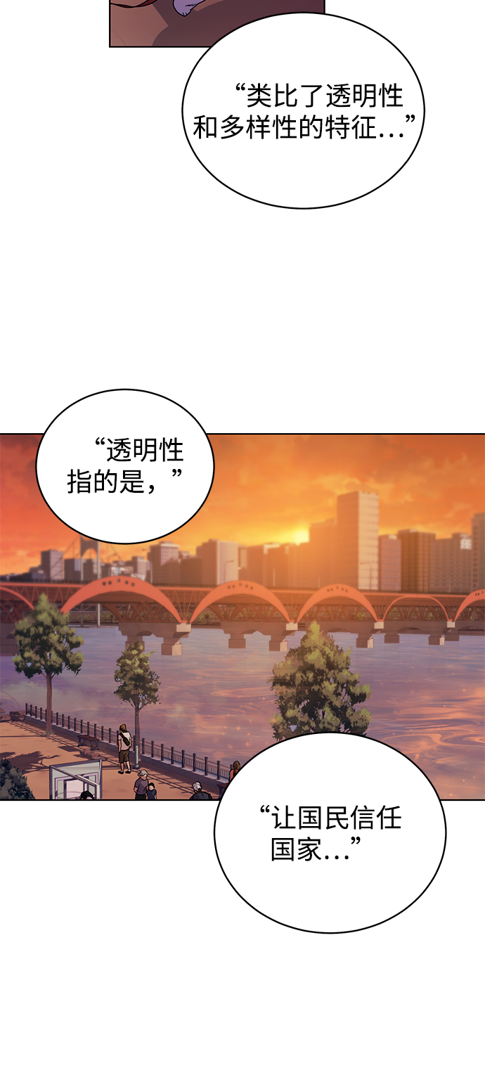 [第1话] 泥潭下的泥潭67