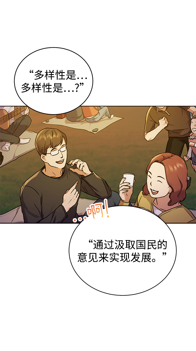 [第1话] 泥潭下的泥潭68