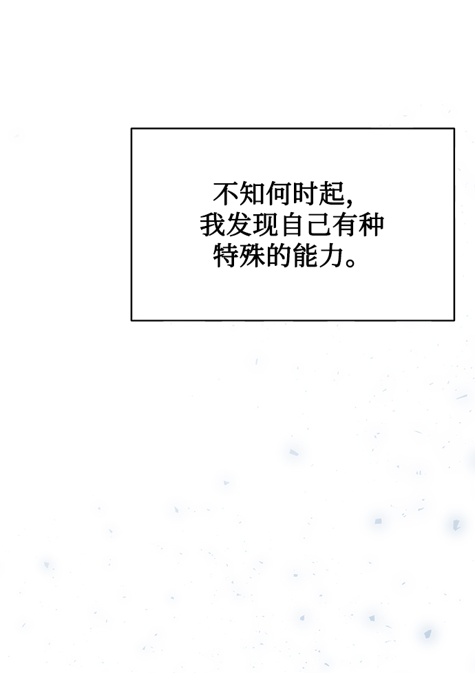 [第1话] 泥潭下的泥潭7