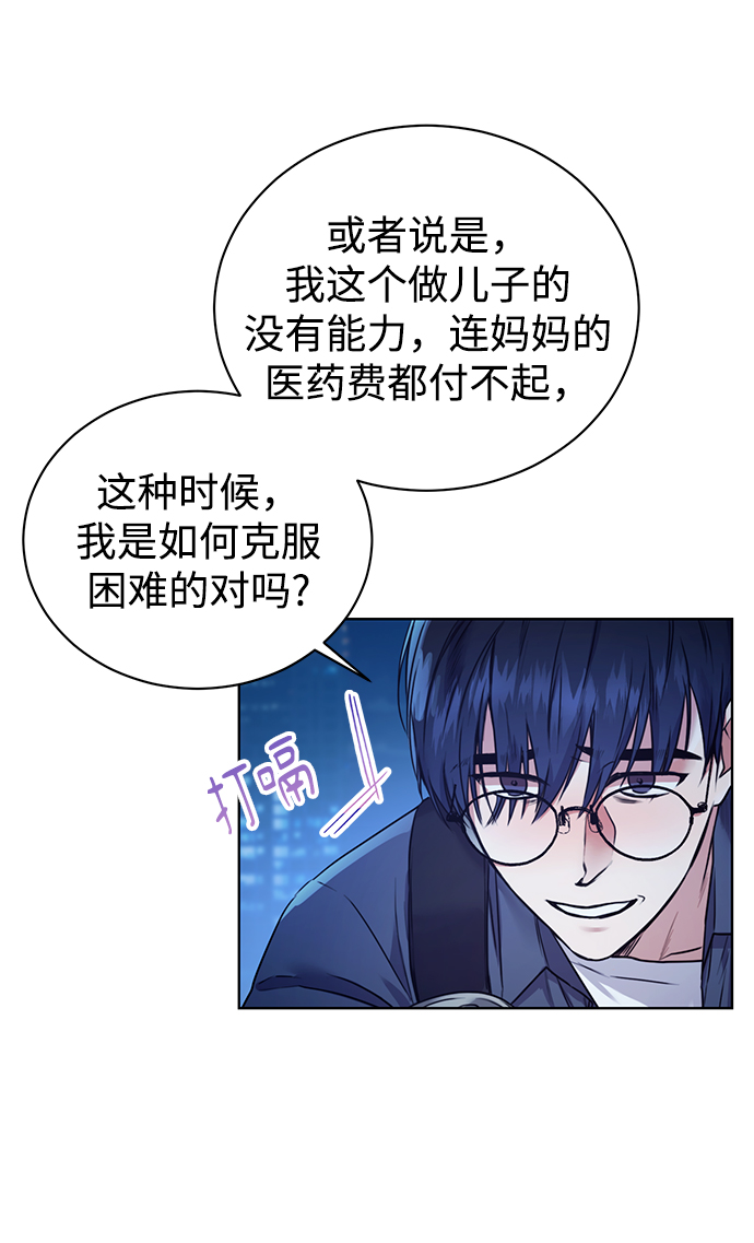 [第1话] 泥潭下的泥潭73