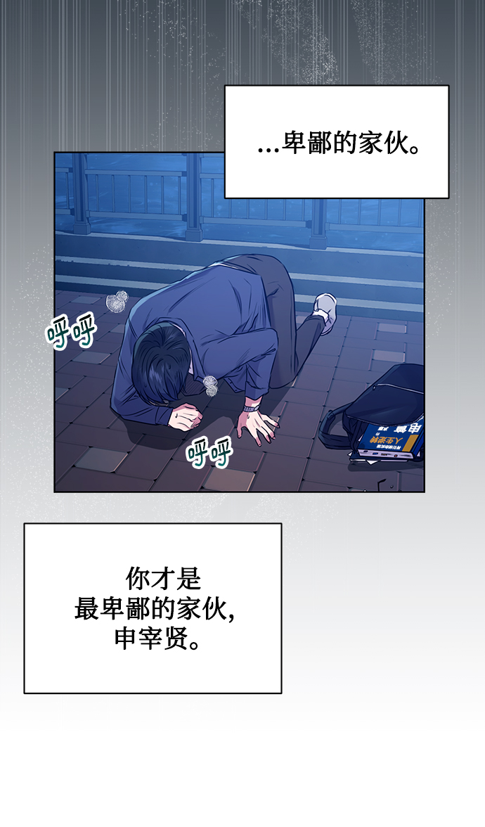 [第1话] 泥潭下的泥潭82
