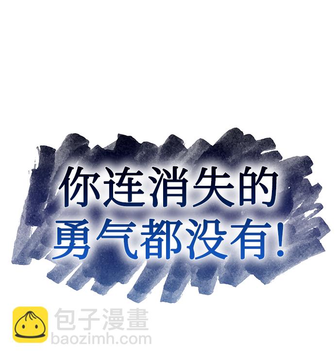 [第1话] 泥潭下的泥潭83