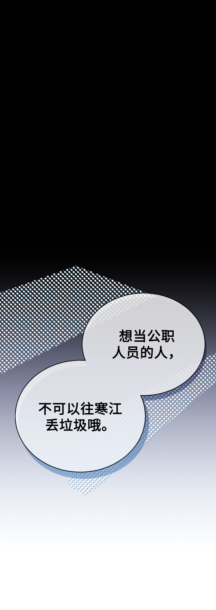 [第1话] 泥潭下的泥潭87