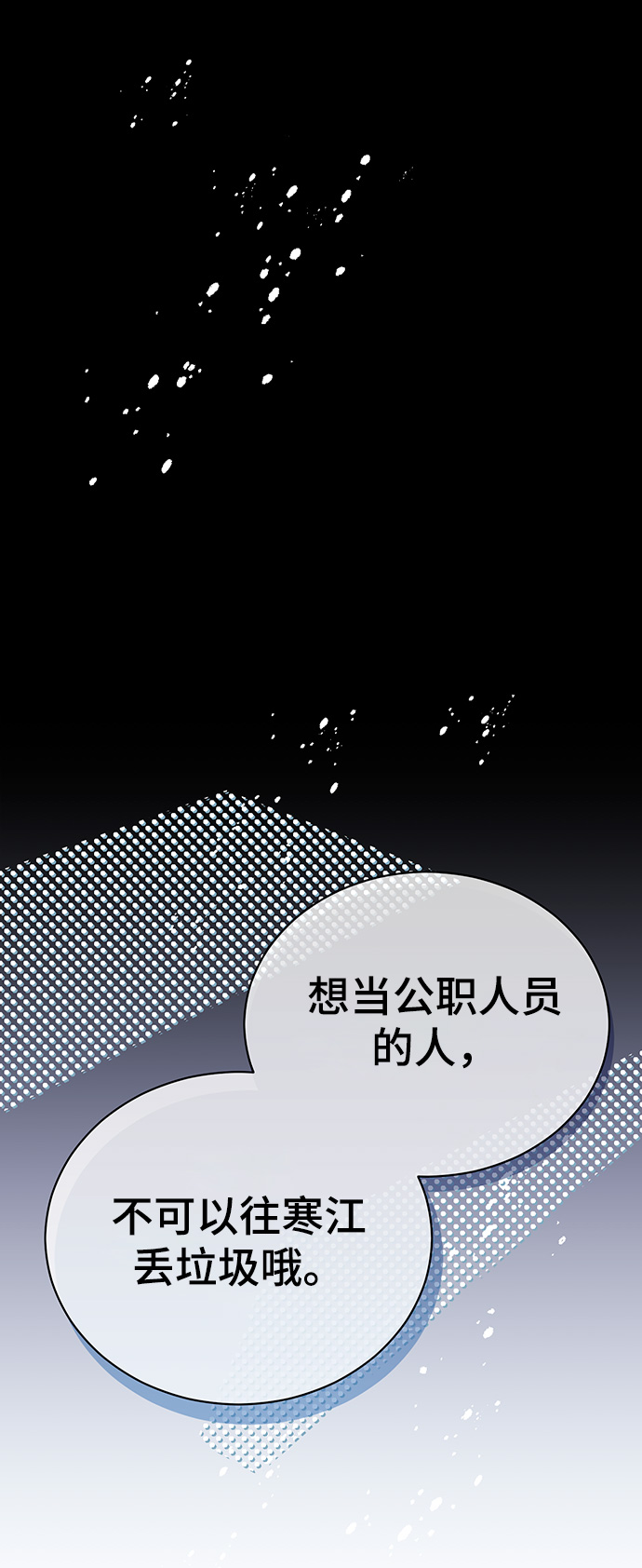 [第2话] 桥上的大叔1