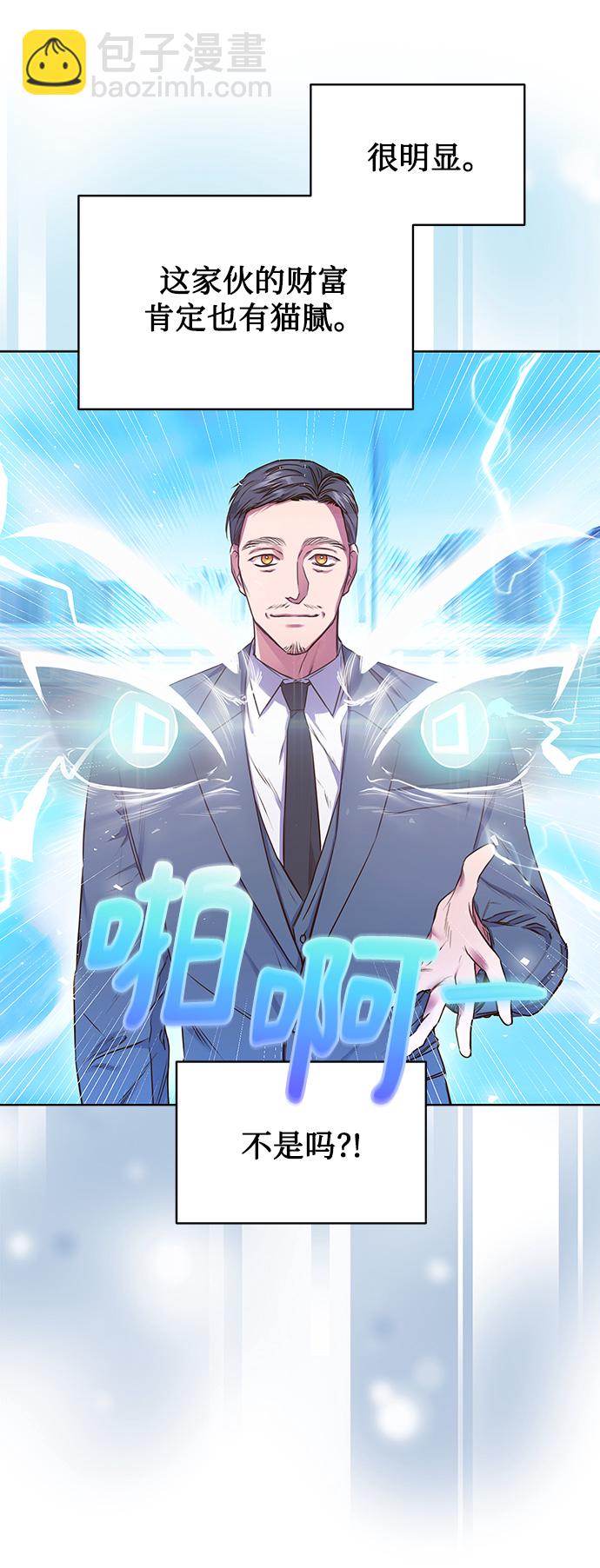 [第2话] 桥上的大叔11
