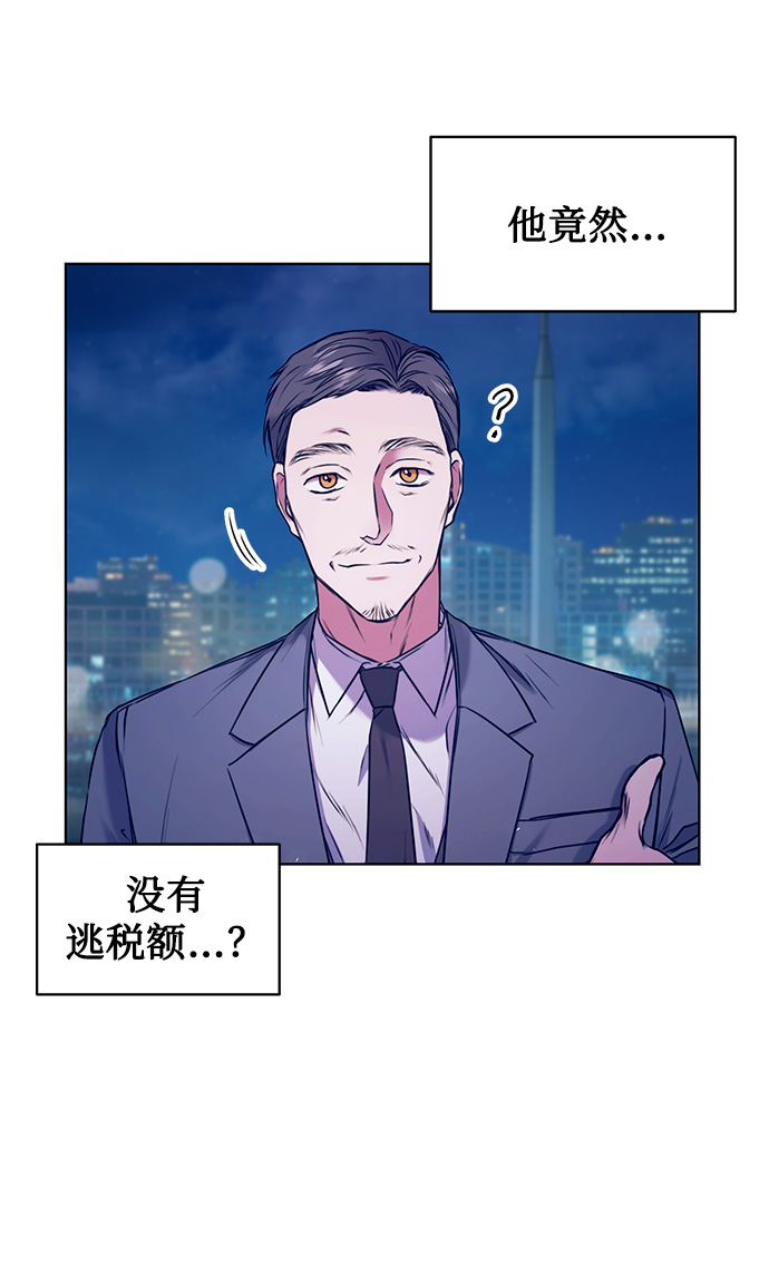 [第2话] 桥上的大叔13