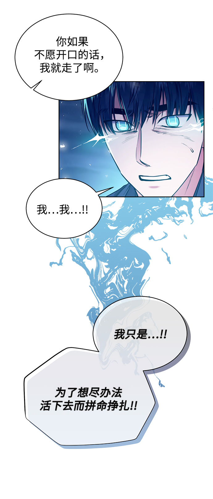 [第2话] 桥上的大叔14