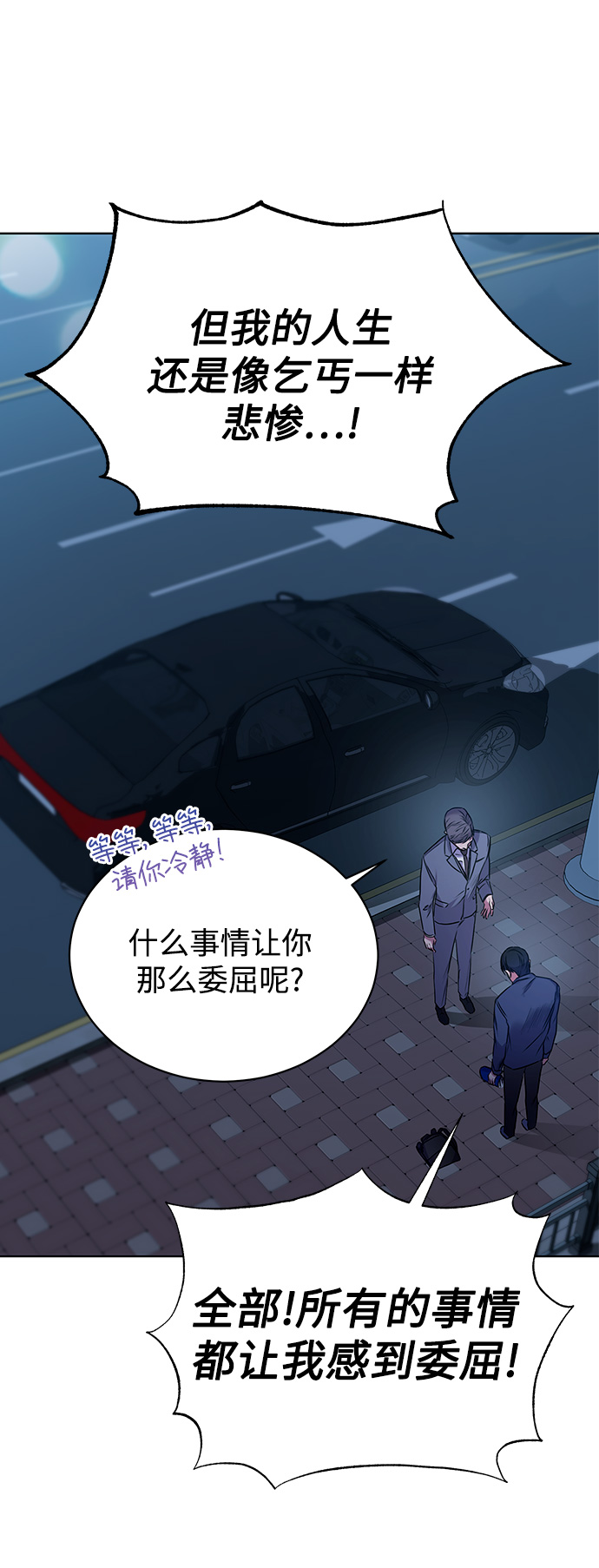 [第2话] 桥上的大叔15