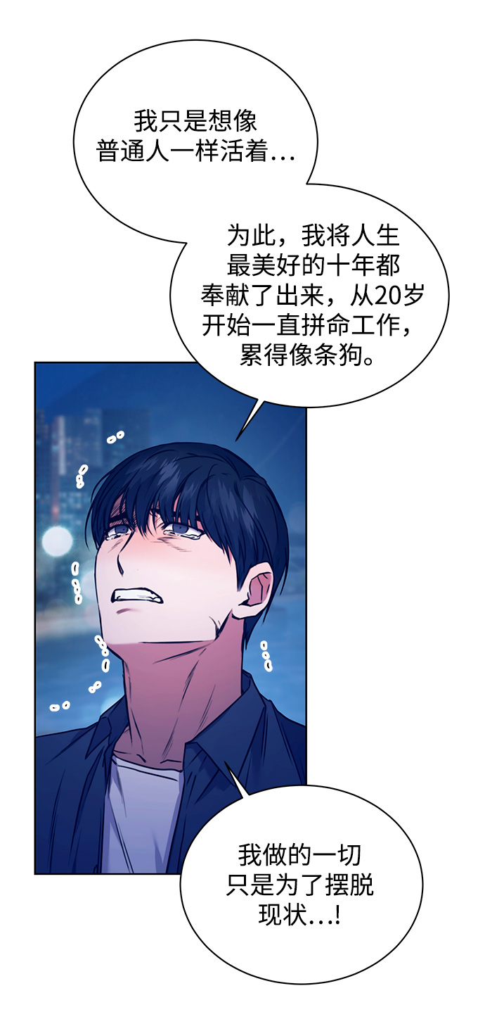 [第2话] 桥上的大叔16