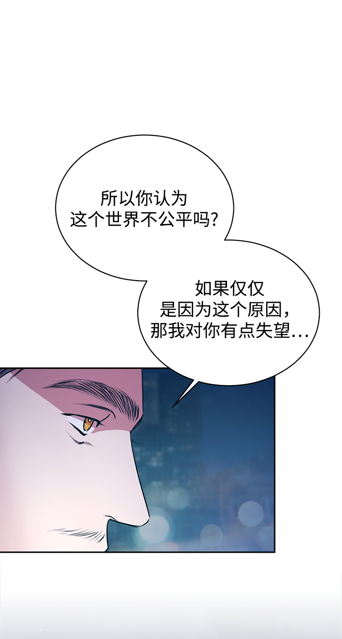 [第2话] 桥上的大叔18