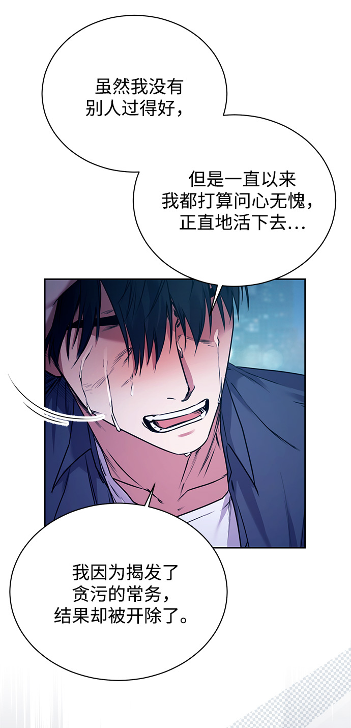 [第2话] 桥上的大叔23
