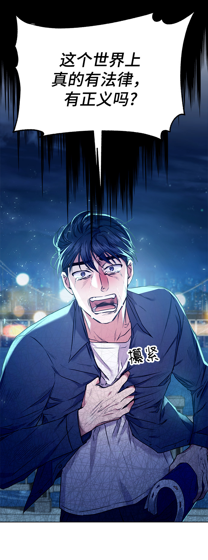 [第2话] 桥上的大叔26